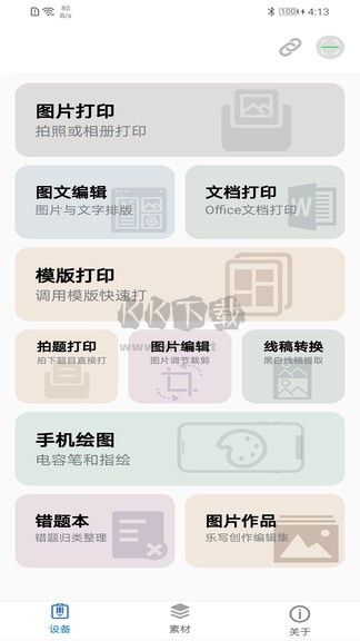 iLabel數(shù)據(jù)標注平臺 版本 1.2.26