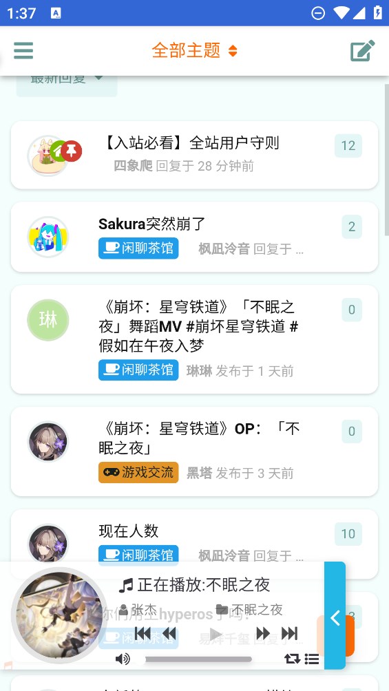 藏狐社區(qū)官方版APP