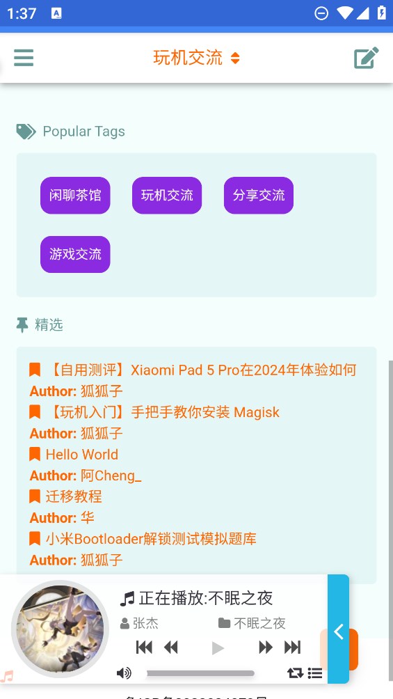 藏狐社區(qū)官方版APP