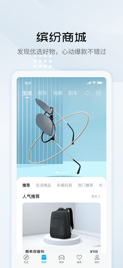 比亞迪王朝安卓手機版