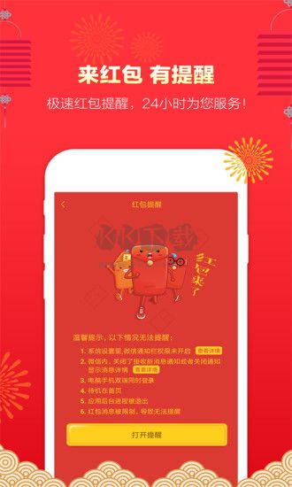 微粉管家 2.2.3 免費版