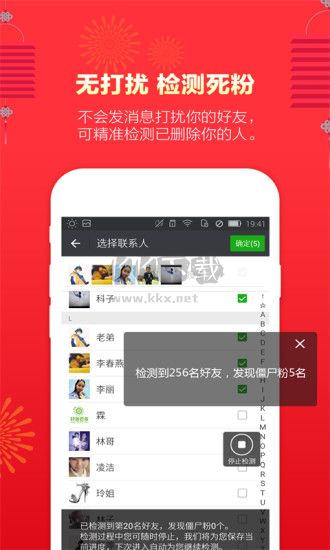 微粉管家 2.2.3 免費版