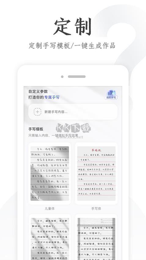 懶人手寫模擬器 v1.04
