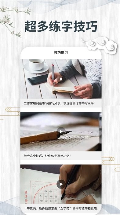 書法冊子安卓版應用