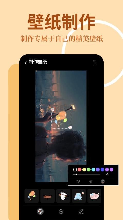 主題屋APP 版本1.3