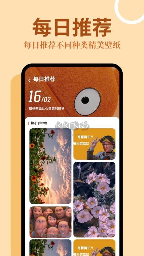 主題屋APP 版本1.3