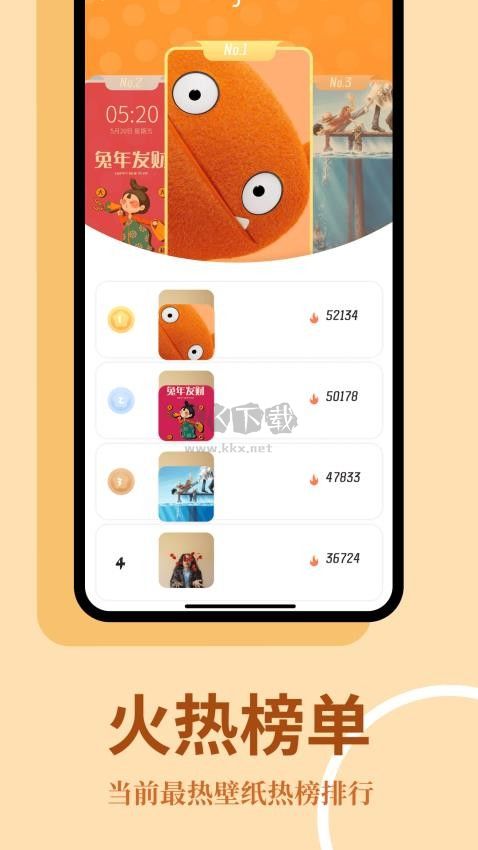 主題屋APP 版本1.3