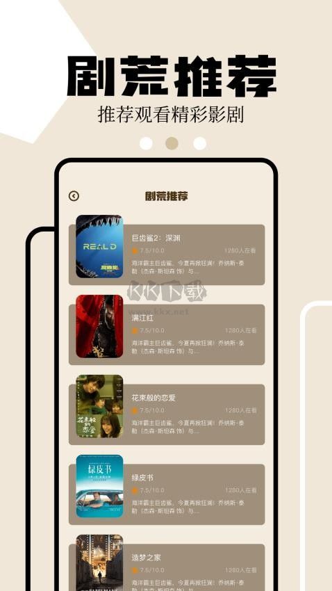 獅子影評(píng)APP安卓版 1.1版
