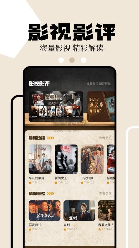 獅子影評(píng)APP安卓版 1.1版
