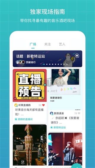 聽果音樂APP 安卓版 v3.6.14 更新版