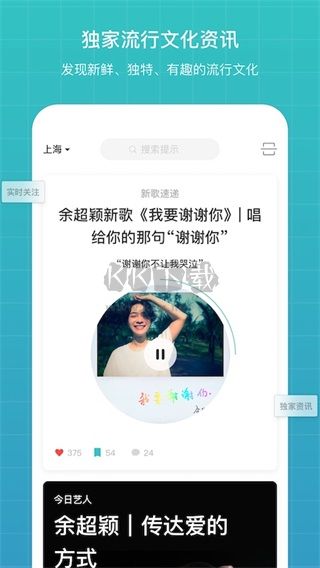 聽果音樂APP 安卓版 v3.6.14 更新版