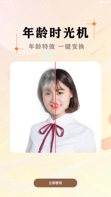 黑白照片修復(fù)工具安卓版