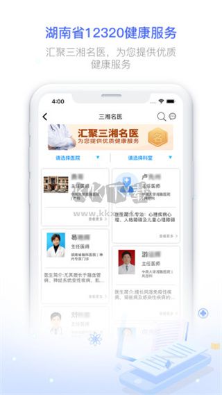 健康320官方最新版 v6.7.2