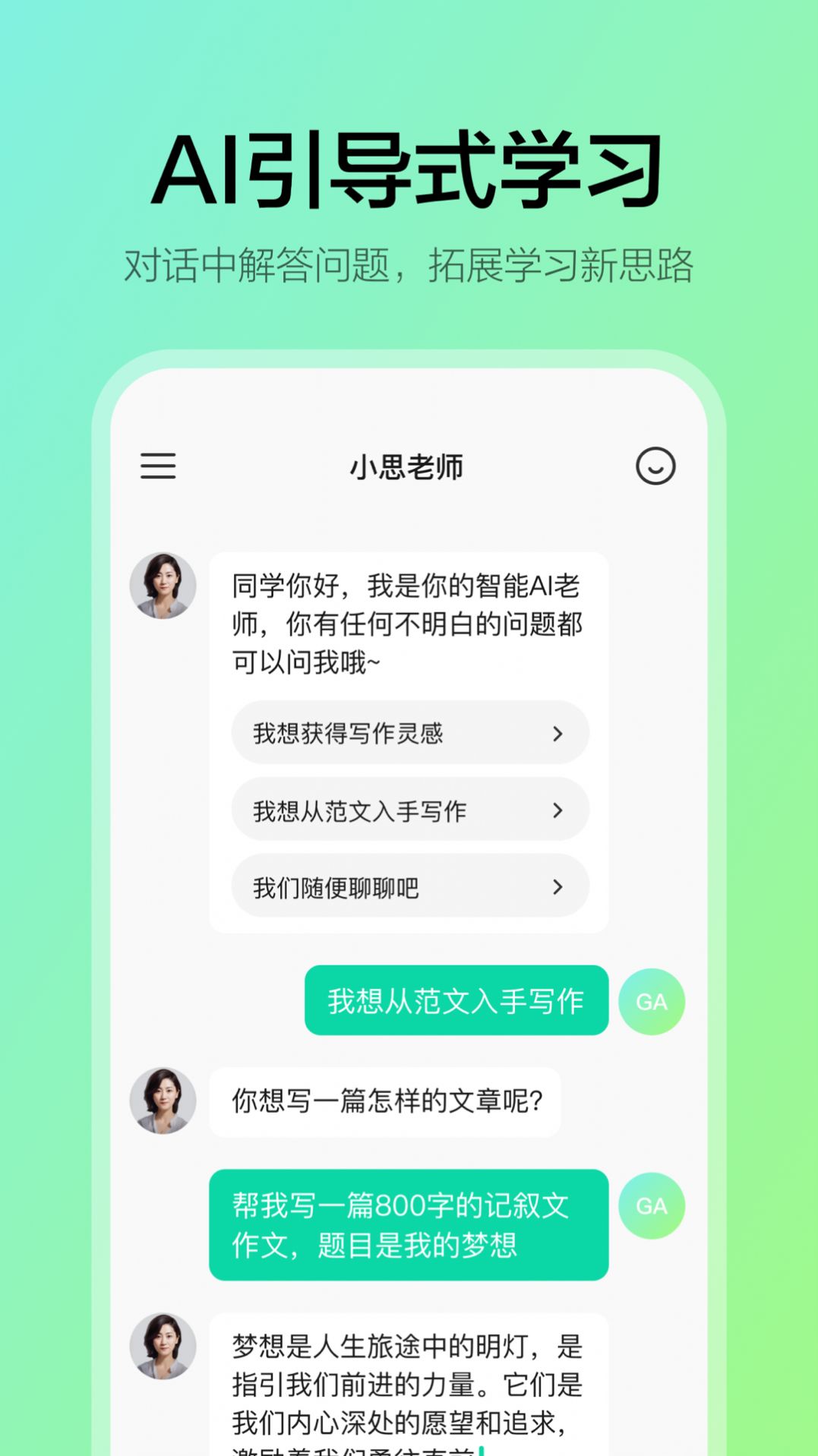小伴App 最新版