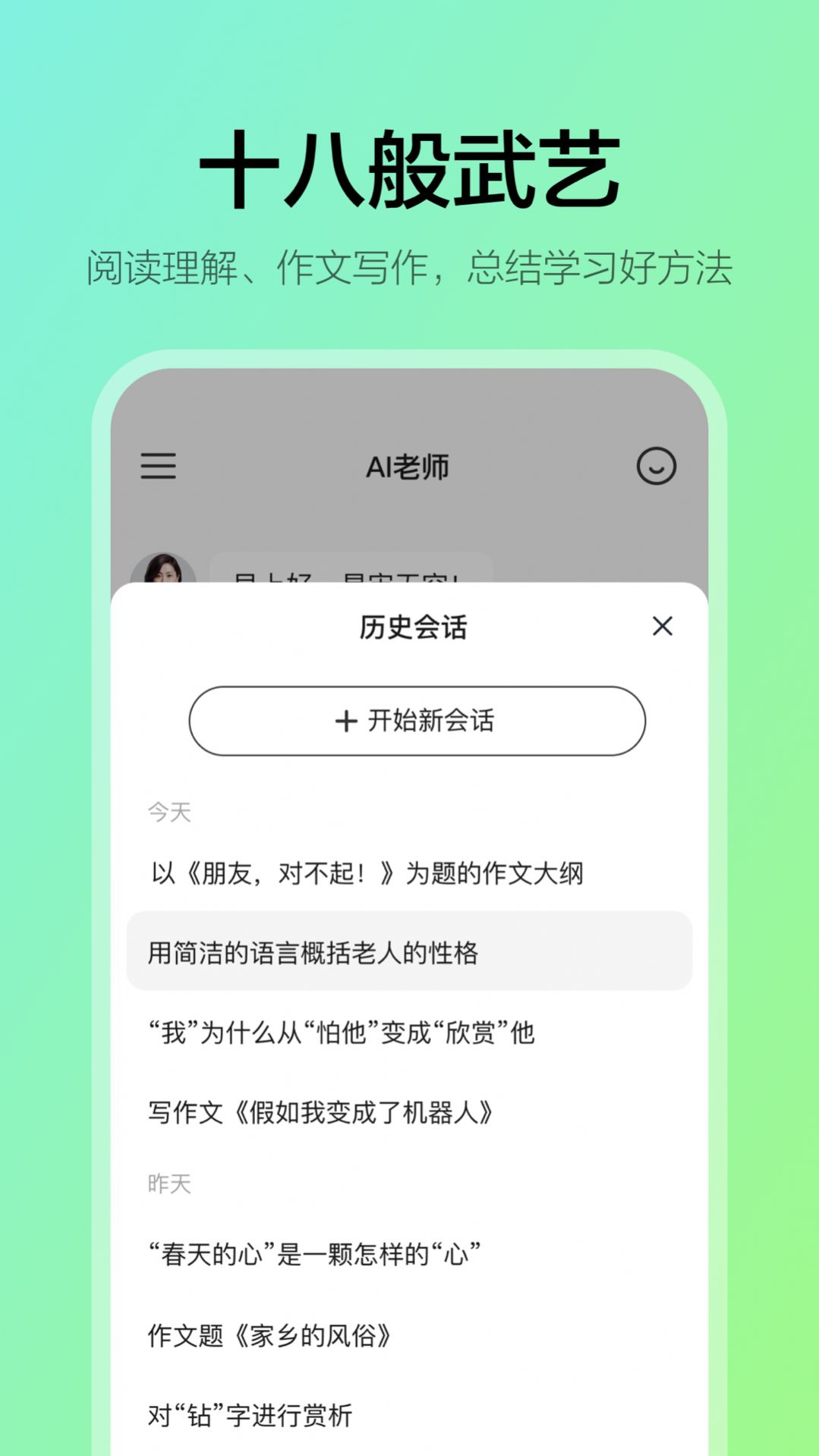 小伴App 最新版