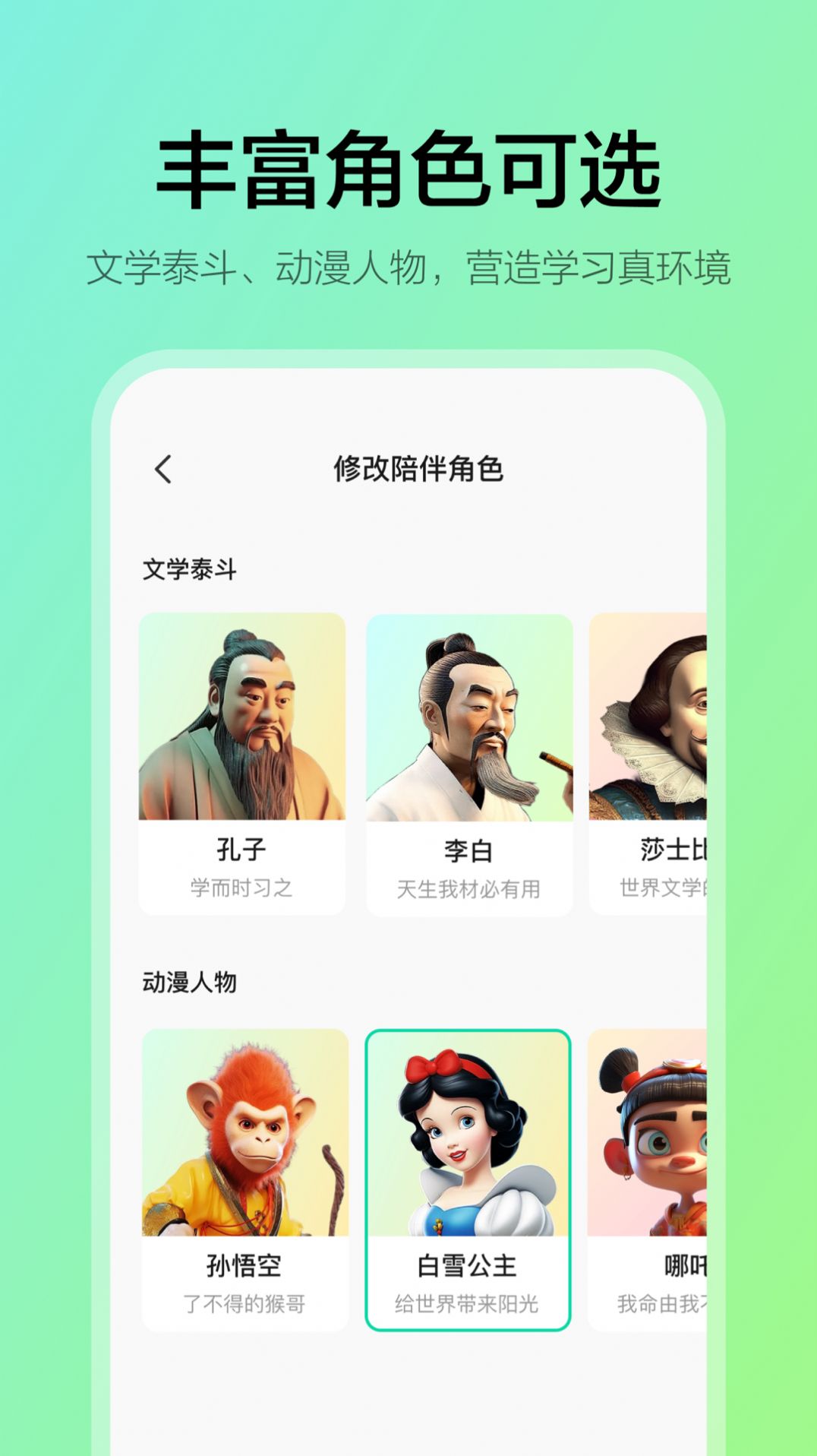 小伴App 最新版