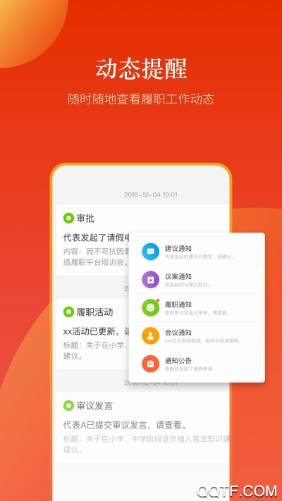 新鄉(xiāng)人大服務(wù)平臺(tái)app最新版本