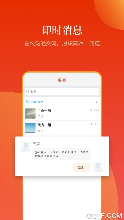 新鄉(xiāng)人大服務(wù)平臺(tái)app最新版本