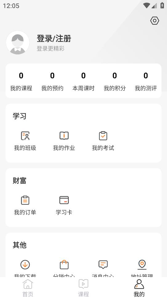 初中名師天團APP安卓版