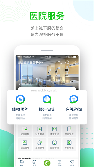 慈云健康app 5.4.3 最新版