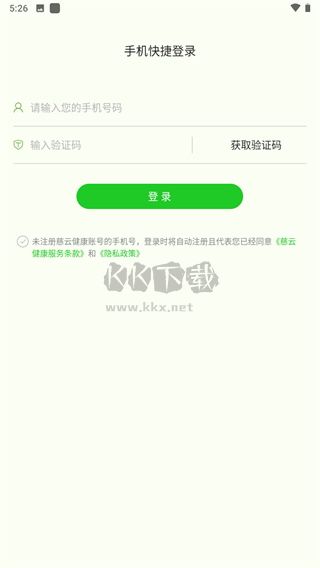 慈云健康app 5.4.3 最新版