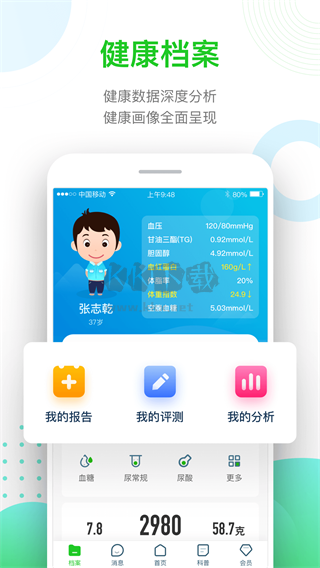 慈云健康app 5.4.3 最新版