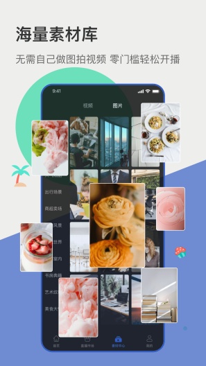 主播寶APP最新版本