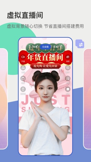 主播寶APP最新版本