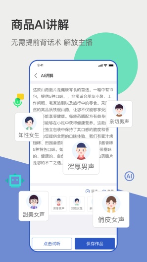 主播寶APP最新版本