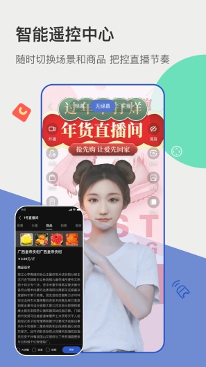 主播寶APP最新版本