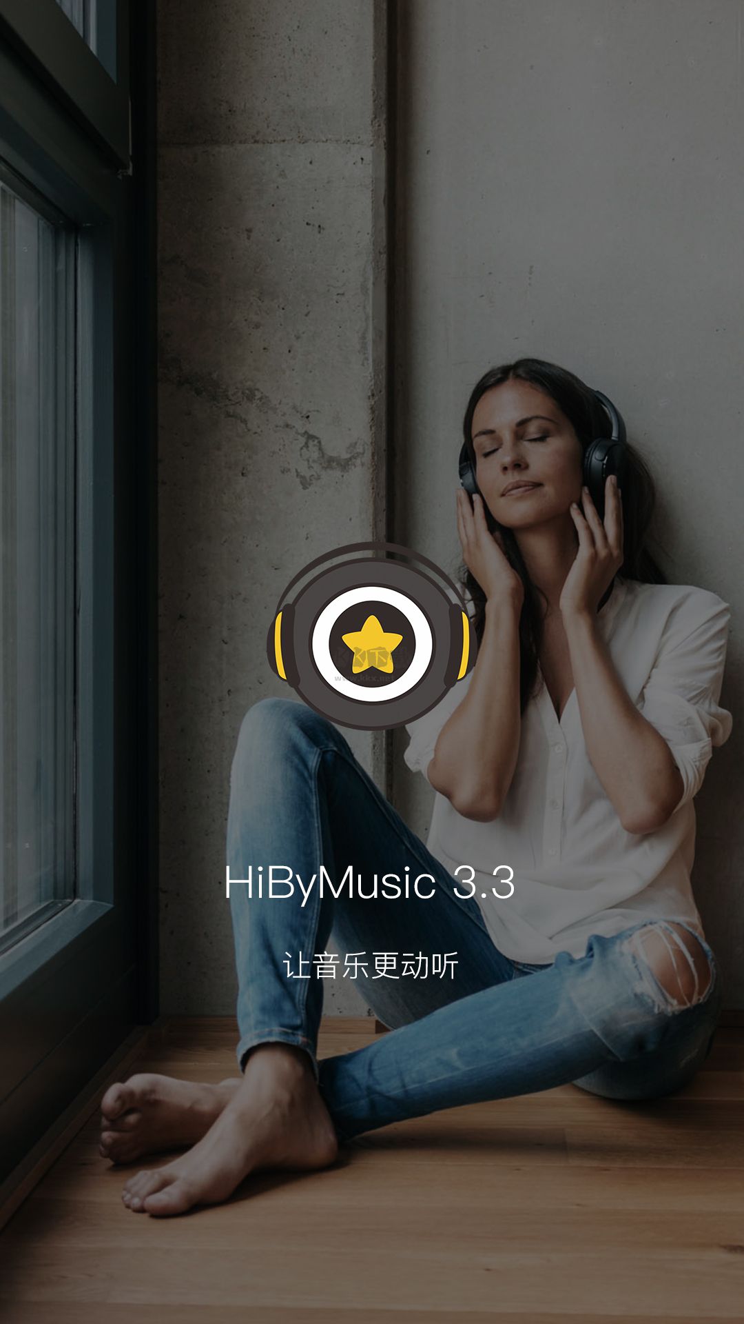 海貝音樂(lè)APP官網(wǎng) 2024版 V4.2.7 build 5750