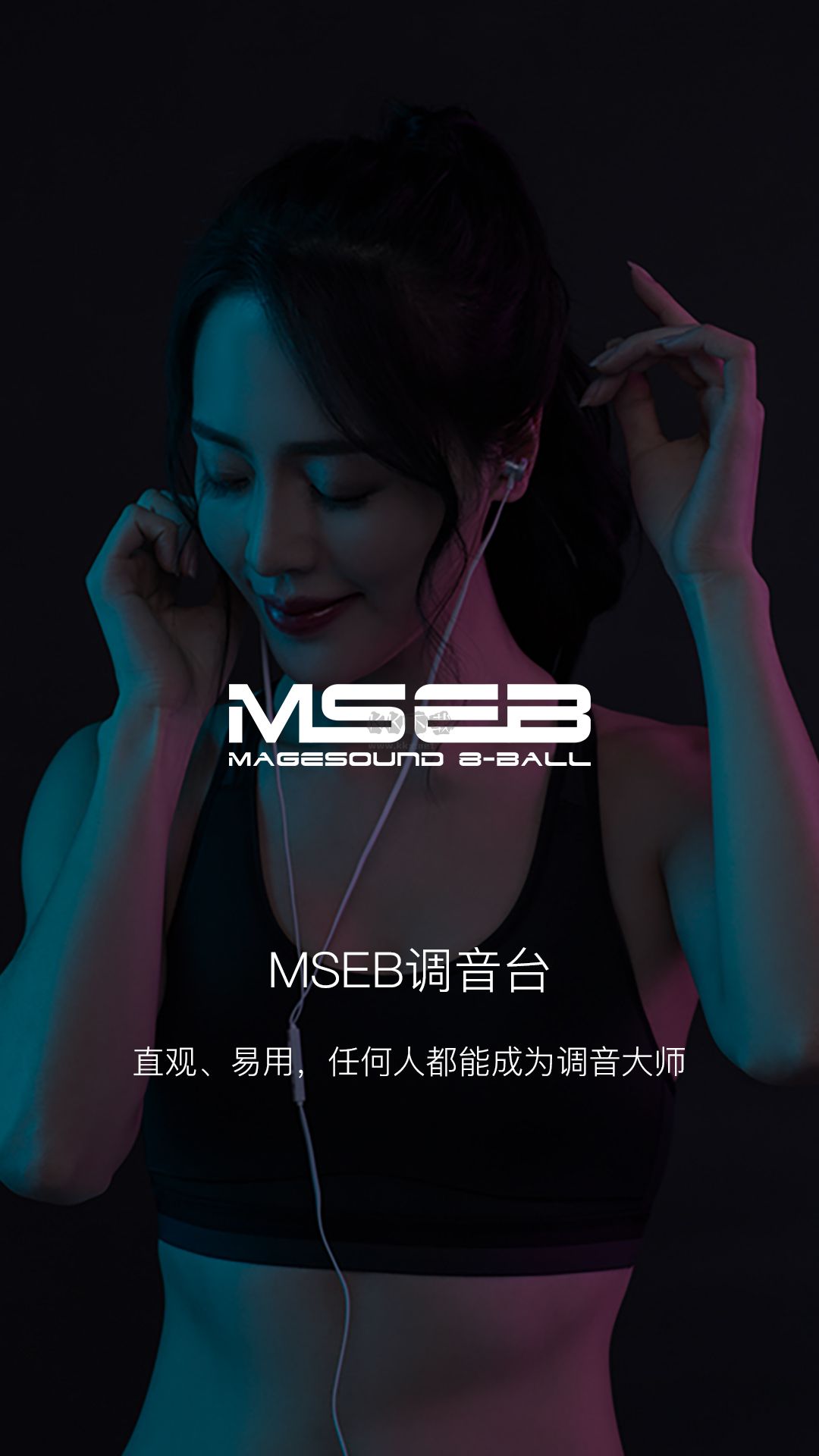海貝音樂(lè)APP官網(wǎng) 2024版 V4.2.7 build 5750