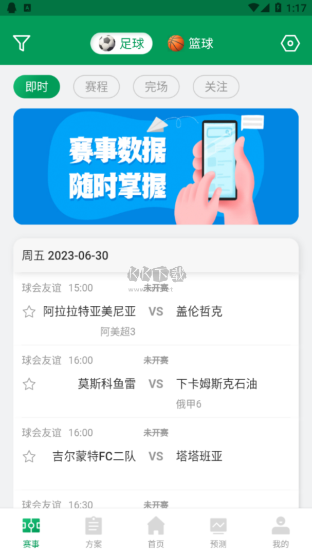 世界波App安卓官方最新版 v3.1.0