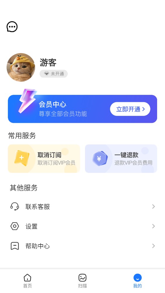 地瓜手機工具包官方版