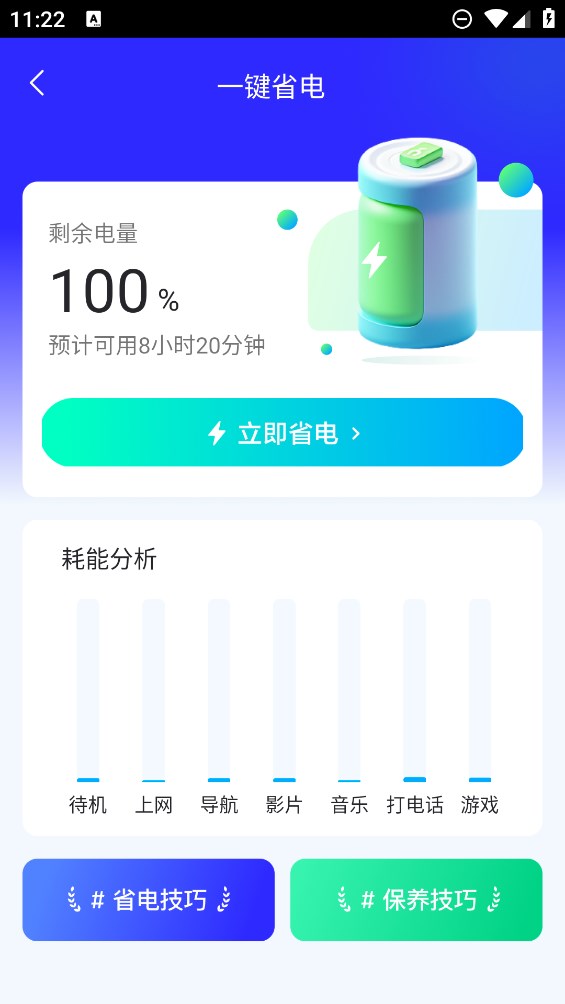 地瓜手機工具包官方版