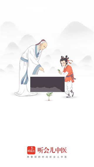 中醫(yī)聽(tīng)診2024官方版 v4.3.2