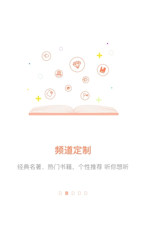 百聽聽書高清版