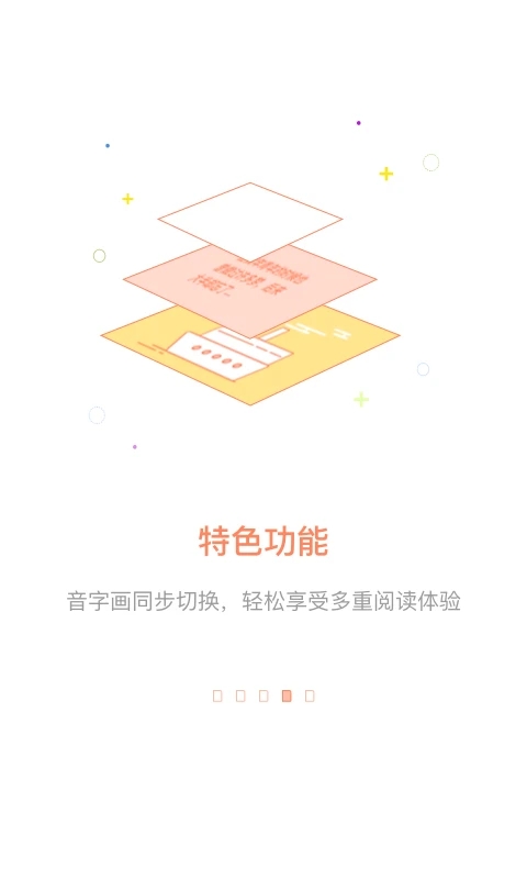 百聽聽書高清版