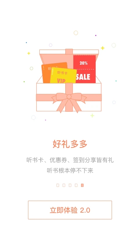 百聽聽書高清版