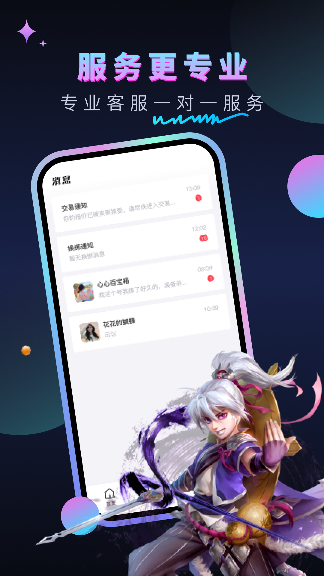 租號汪APP安卓版