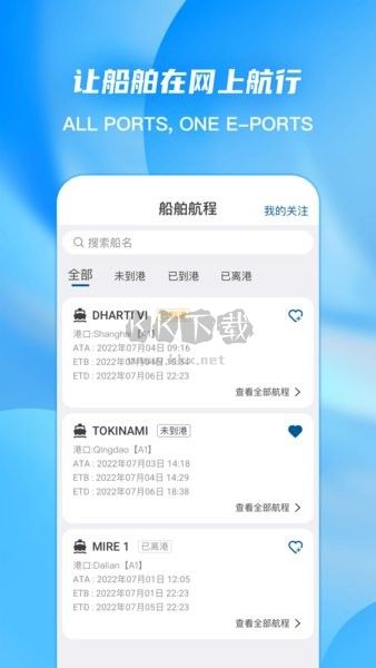 ePorts Android 最新版 1.5.8