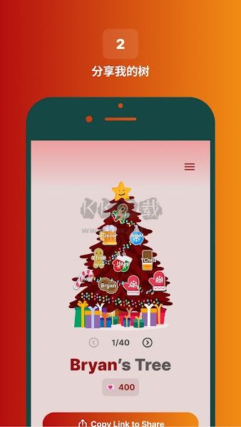 Deco My Tree 安卓版 v1.0.20