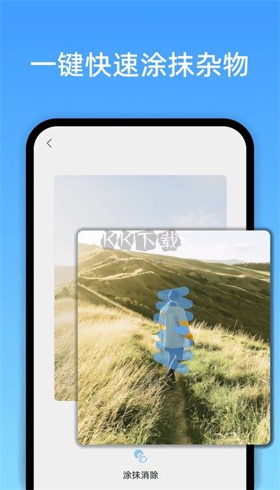 高級消除筆軟件免費版 v1.0.2.0 更新版
