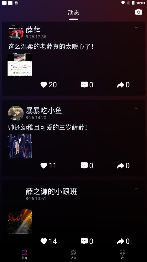 謙友星球app新版本