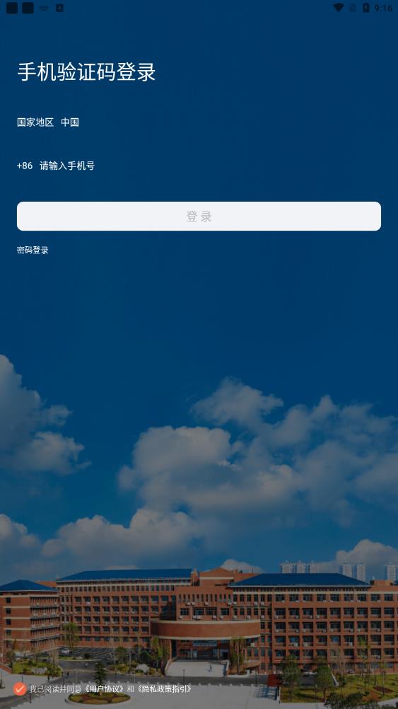 湖南科大應(yīng)用程序最新版本