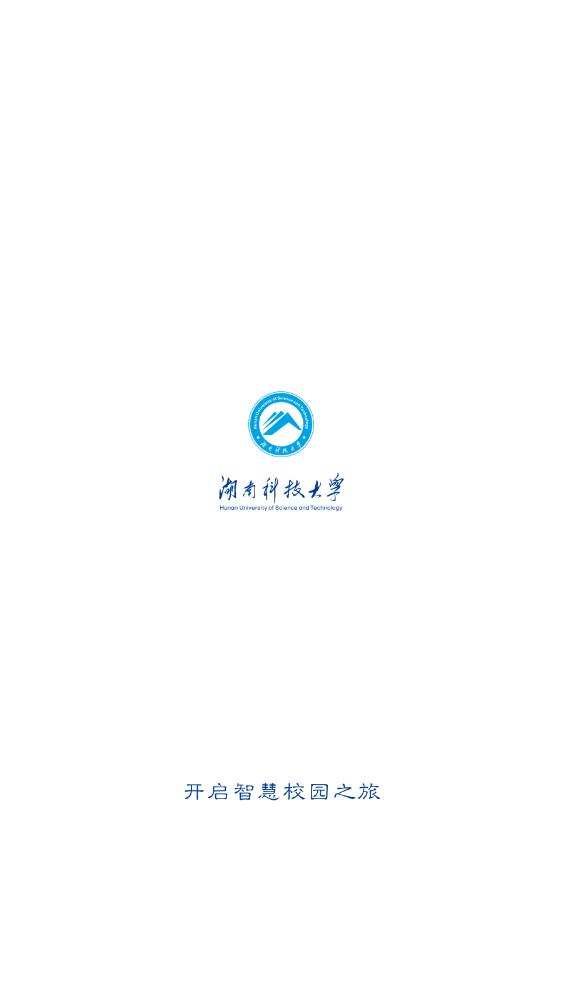 湖南科大應(yīng)用程序最新版本