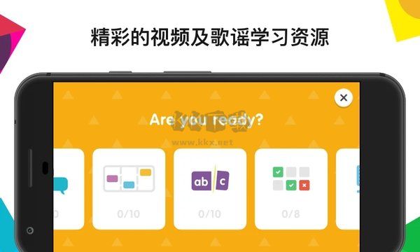 英孚教育應(yīng)用 v3.20.1