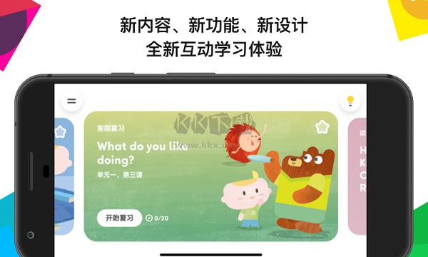 英孚教育應(yīng)用 v3.20.1