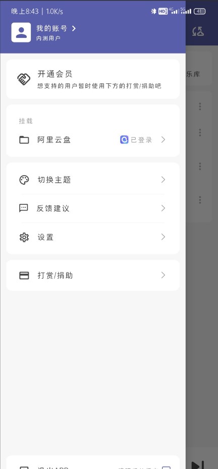 普聽音樂官方應用