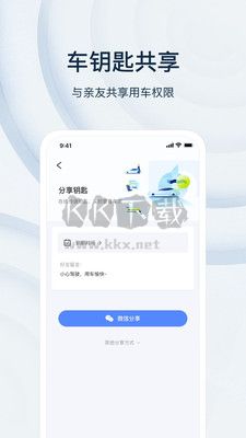 乘趣APP 3.6.1版
